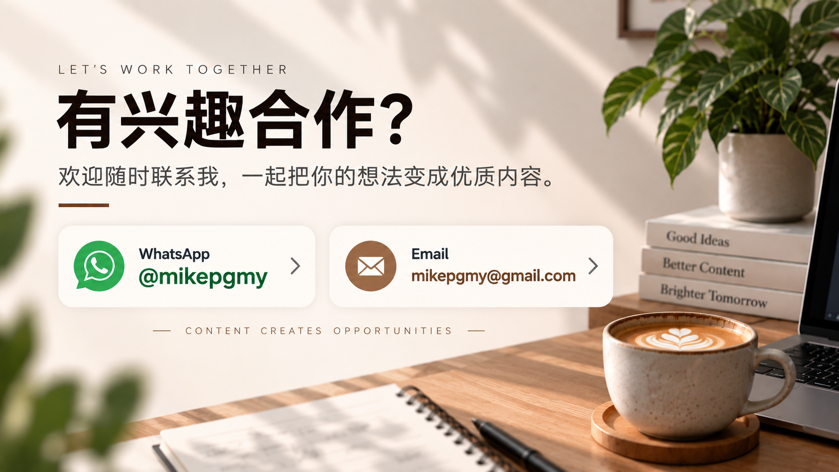联系我